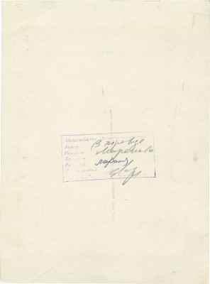 Миронова Марина Алексеевна. Лот из девяти иллюстраций к кн.: В хороводе. Серия для маленьких. М., Дет. лит., 1987 